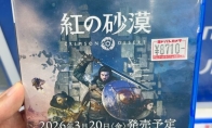 《红色沙漠》PS5实体盘亮相！明年3月20日上线