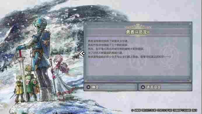 《勇者斗恶龙1&2 HD-2D重制版》评测：传说的起点