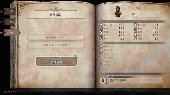 《歧路旅人0》评测：授予一切