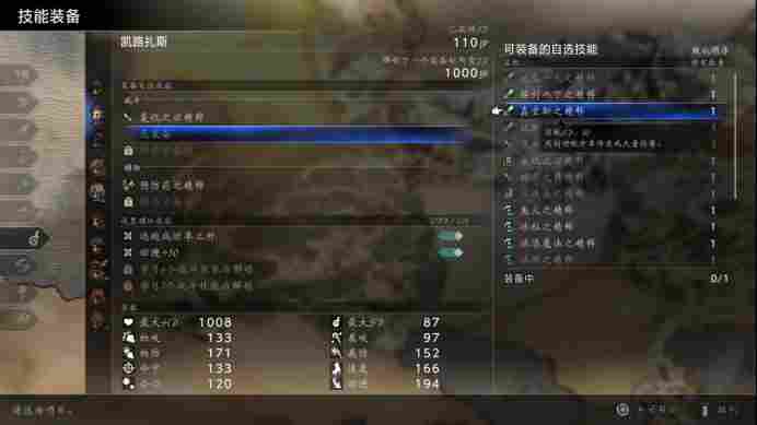 《歧路旅人0》评测：授予一切