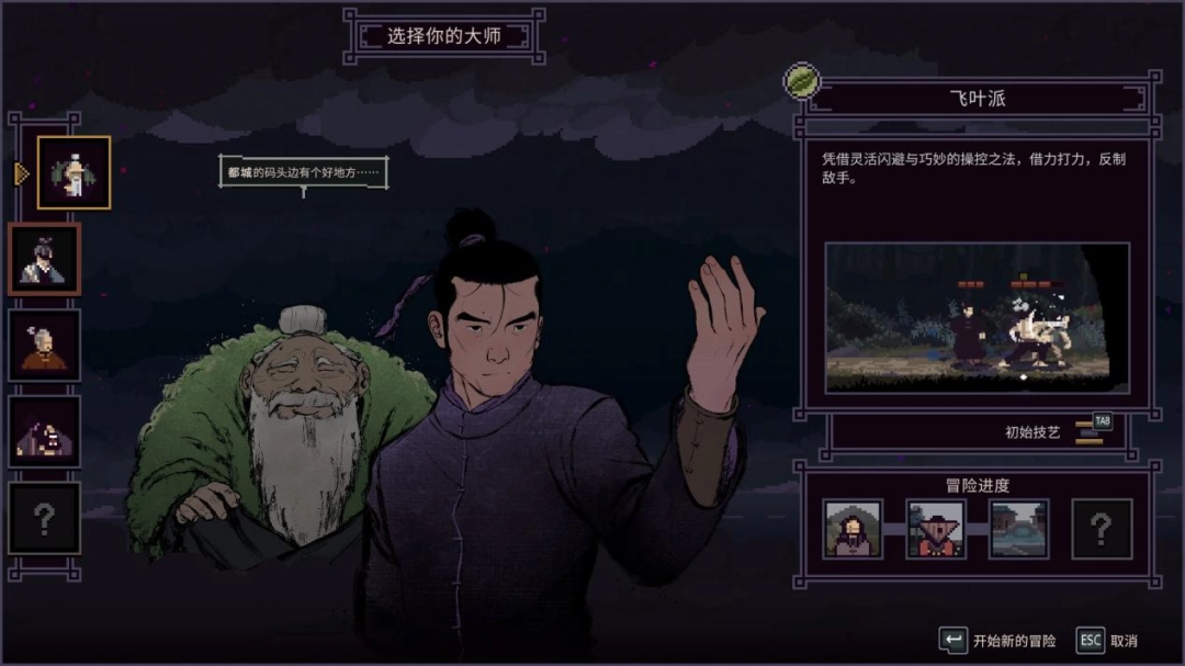 《预视武宗》评测：潇洒自如的模拟，狼狈不堪的实战