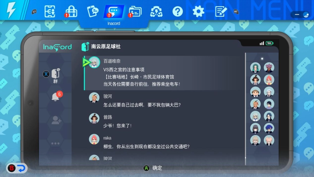 《闪电十一人 英雄们的胜利之路》评测：在坐牢与享受间不停徘徊