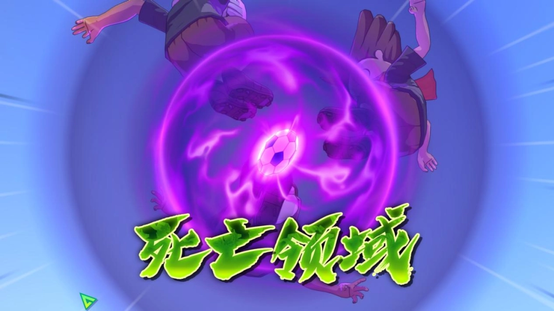 《闪电十一人 英雄们的胜利之路》评测：在坐牢与享受间不停徘徊