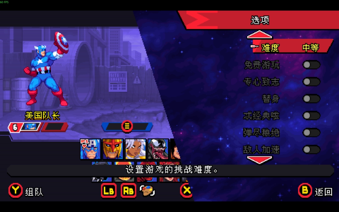 《漫威宇宙入侵》评测：老调重弹