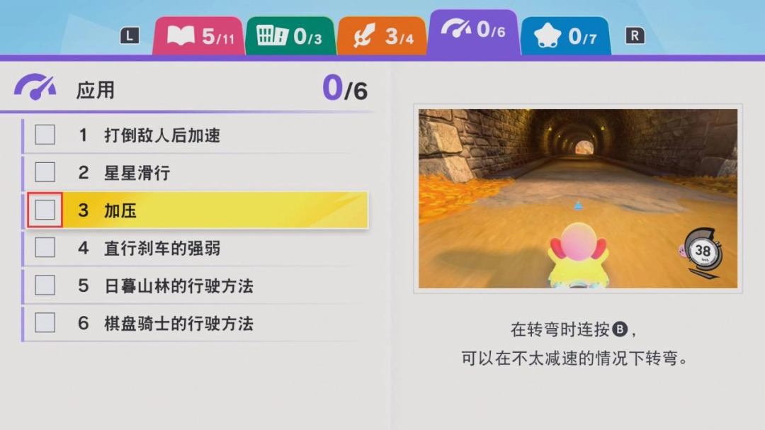 《卡比的驭天飞行者》评测：卡比全明星小乱斗特别版