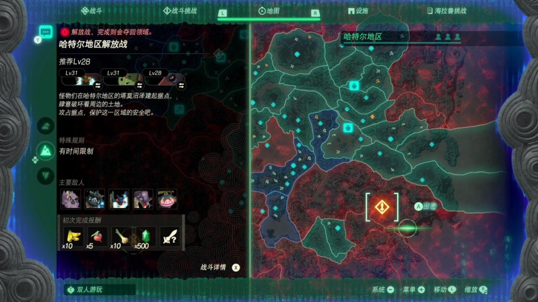 《塞尔达无双 封印战记》评测：人民的战争