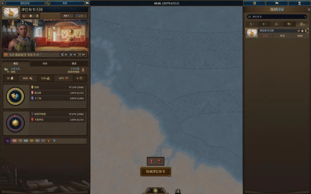 《欧陆风云5》评测：永别了，旧时代