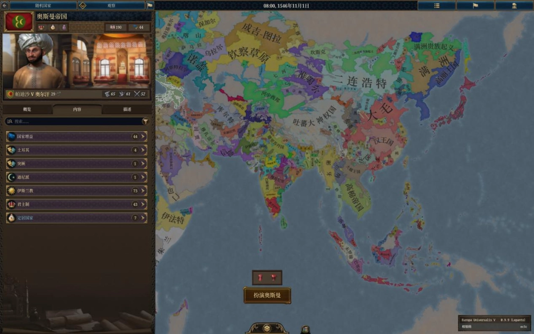 《欧陆风云5》评测：永别了，旧时代