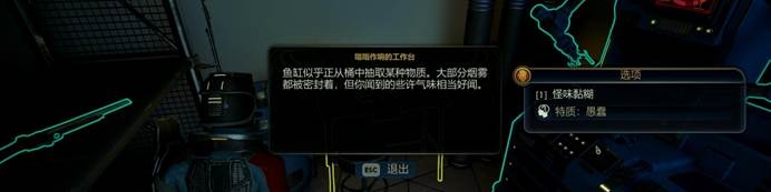 《天外世界2》评测：我爱孔乙己