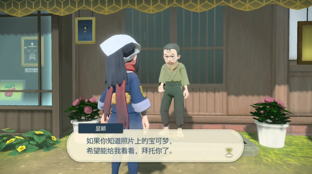 《宝可梦传说 Z-A》评测：好梦有瑕