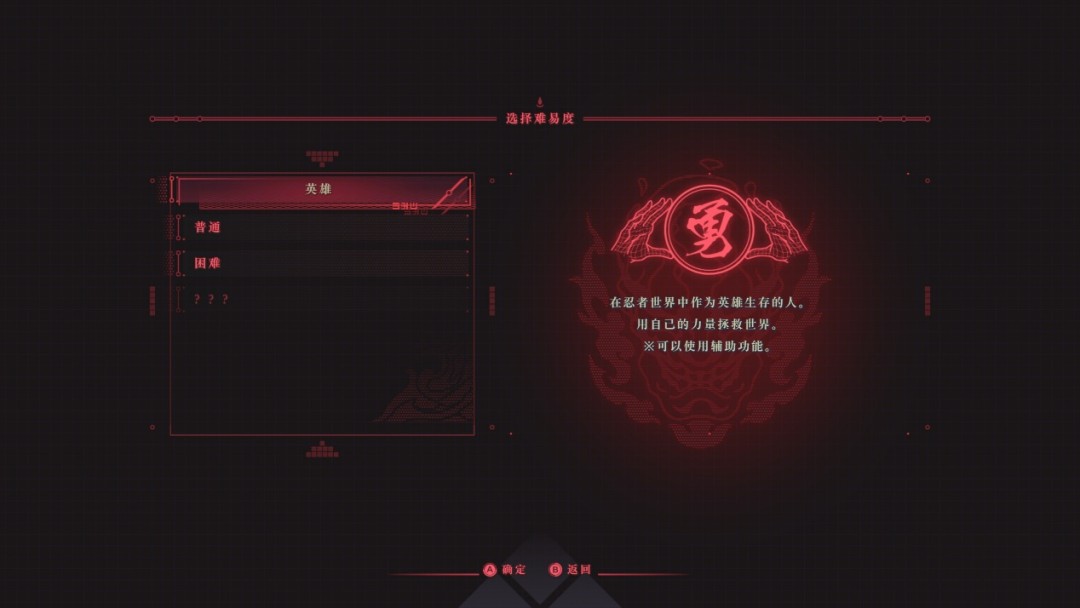 《忍者龙剑传4》评测：忍之道