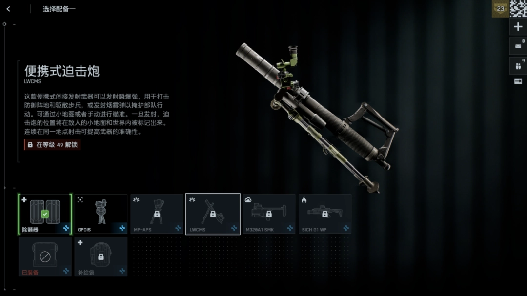 《战地风云™ 6》评测:这回,她真的不一样(图8) 《战地风云™ 6》评测:这回,她真的不一样