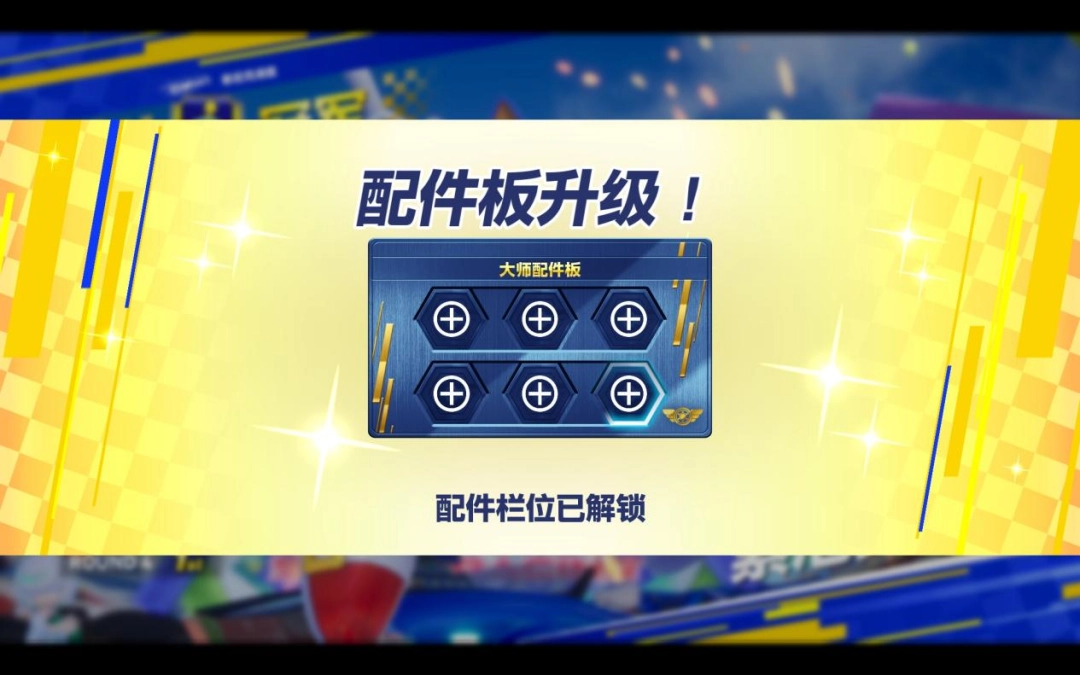 《索尼克赛车 交叉世界》评测:把乐趣还给驾驶(图8) 《索尼克赛车 交叉世界》评测:把乐趣还给驾驶