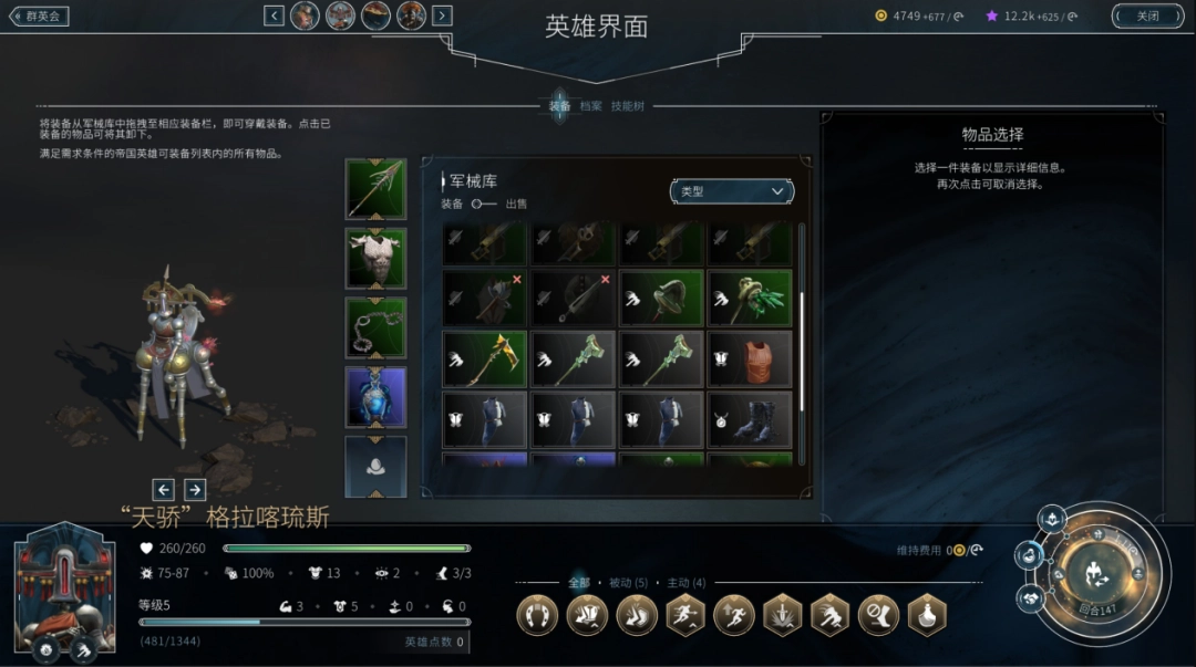 《无尽帝国2》EA评测:好看、好听,但不好玩(图6) 《无尽帝国2》EA评测:好看、好听,但不好玩