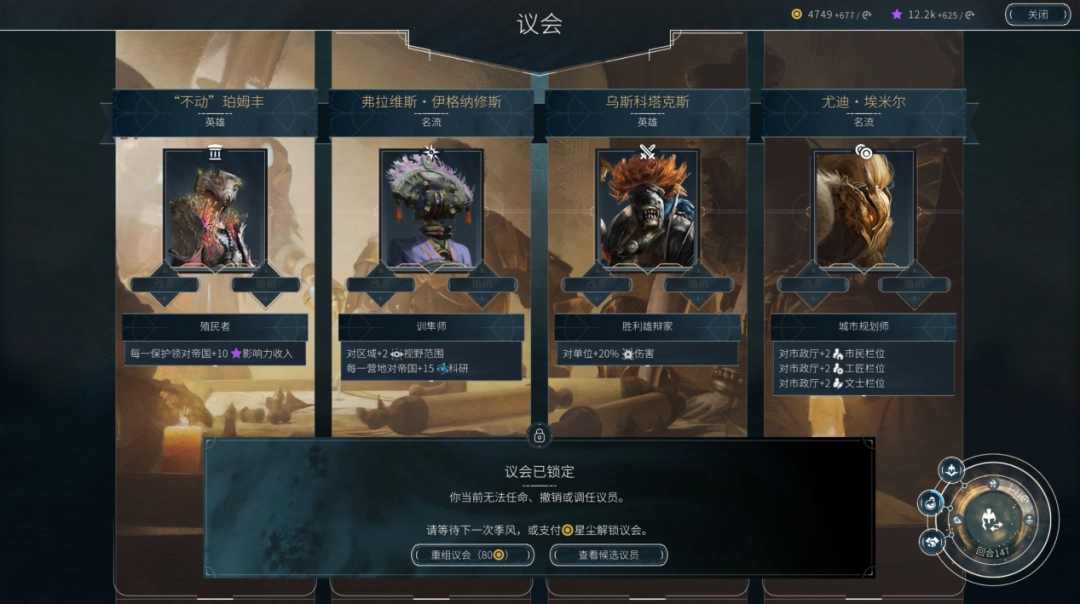 《无尽帝国2》EA评测:好看、好听,但不好玩(图7) 《无尽帝国2》EA评测:好看、好听,但不好玩