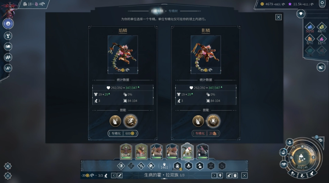 《无尽帝国2》EA评测:好看、好听,但不好玩(图15) 《无尽帝国2》EA评测:好看、好听,但不好玩