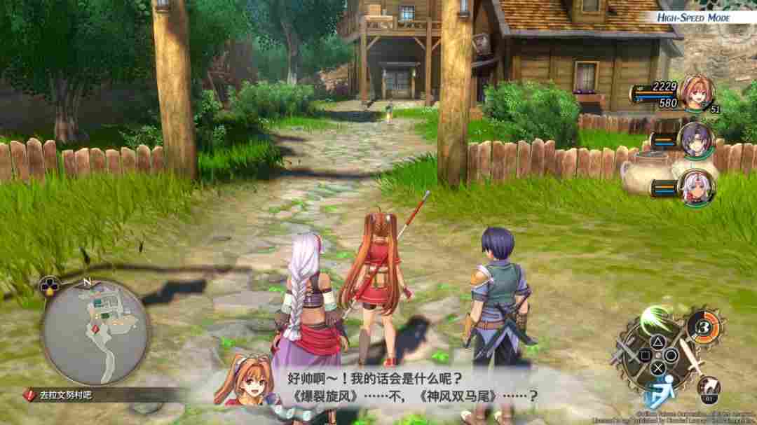 《英雄传说 空之轨迹 the 1st》评测:一切的原点(图3) 《英雄传说 空之轨迹 the 1st》评测:一切的原点