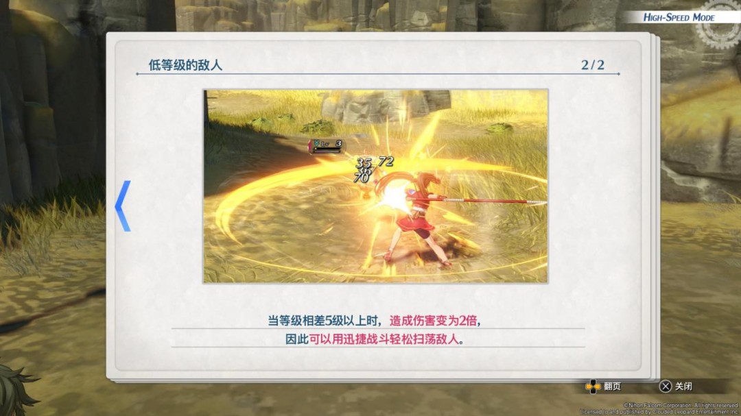 《英雄传说 空之轨迹 the 1st》评测:一切的原点(图9) 《英雄传说 空之轨迹 the 1st》评测:一切的原点