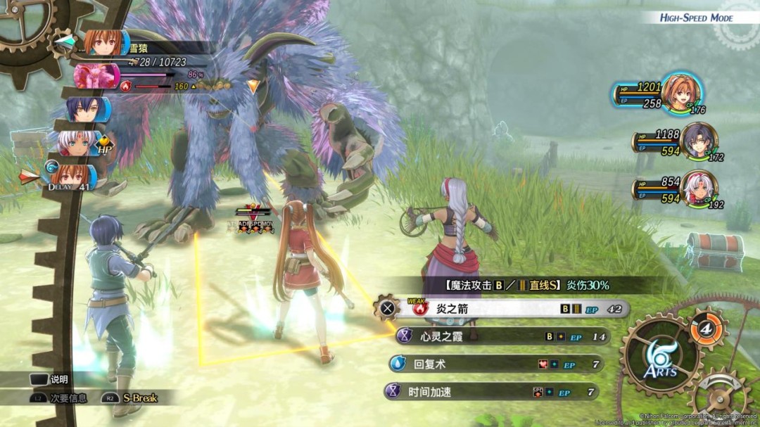 《英雄传说 空之轨迹 the 1st》评测:一切的原点(图11) 《英雄传说 空之轨迹 the 1st》评测:一切的原点