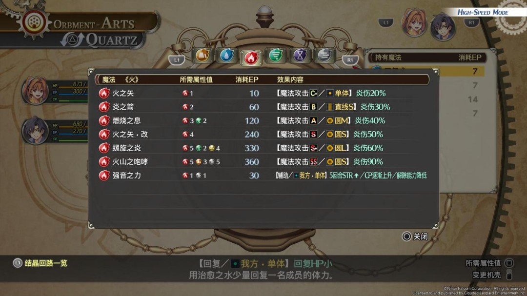 《英雄传说 空之轨迹 the 1st》评测:一切的原点(图12) 《英雄传说 空之轨迹 the 1st》评测:一切的原点