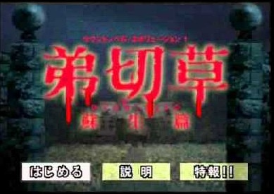 《终天教团》评测:形散神聚(图5) 《终天教团》评测:形散神聚