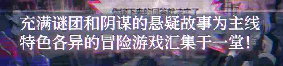 《终天教团》评测:形散神聚(图8) 《终天教团》评测:形散神聚