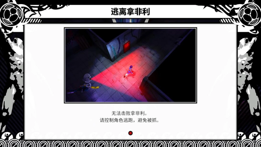 《终天教团》评测:形散神聚(图14) 《终天教团》评测:形散神聚