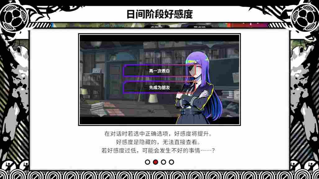 《终天教团》评测:形散神聚(图15) 《终天教团》评测:形散神聚