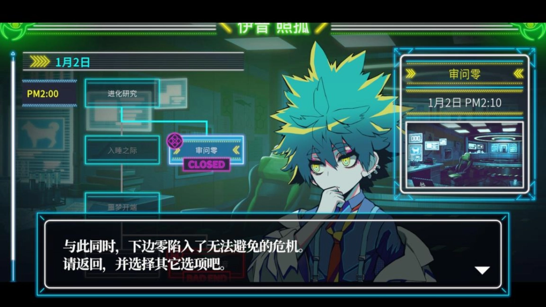 《终天教团》评测:形散神聚(图16) 《终天教团》评测:形散神聚