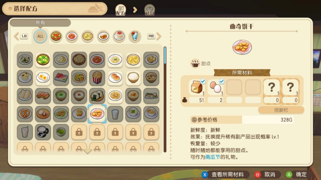 《牧场物语 来吧！风之繁华集市》评测：老树终于开花