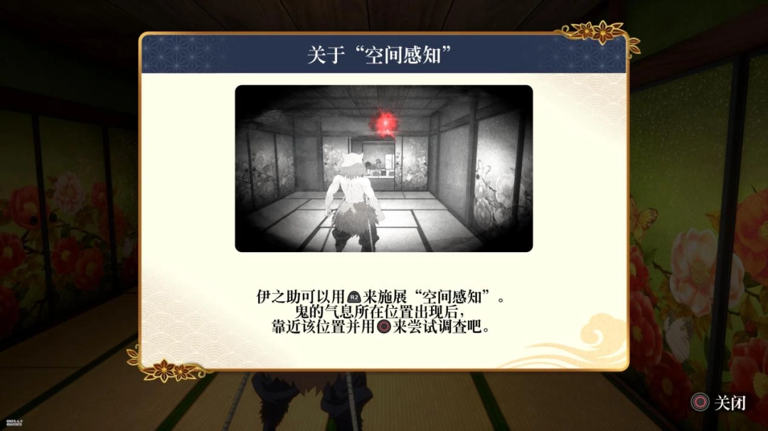 《鬼灭之刃 火之神血风谭2》评测：斑纹显现