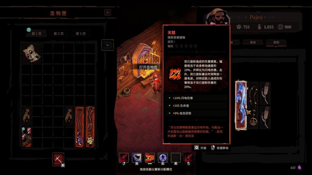 《地狱丧钟》评测：最有趣的永远是下一把