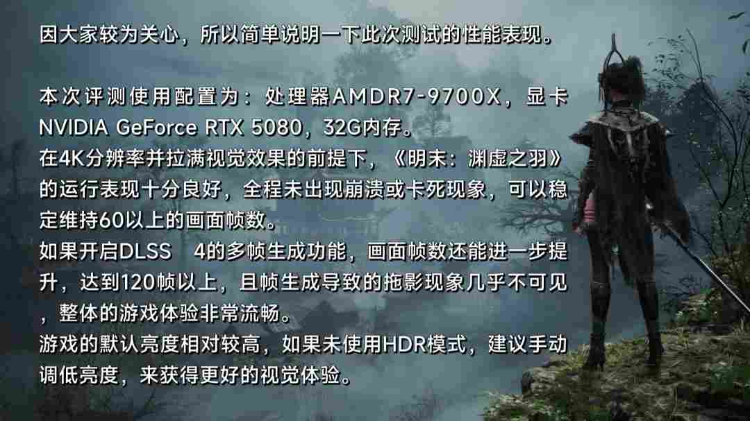 《明末：渊虚之羽》评测：羽翼已成