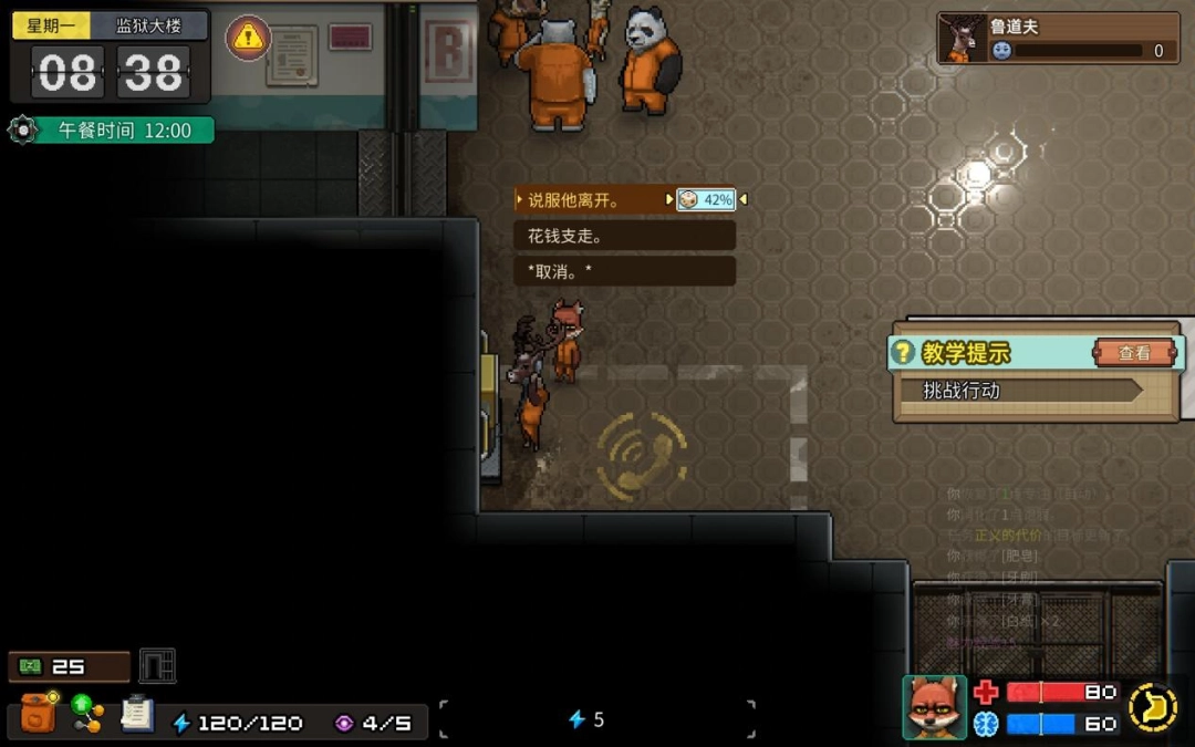 《动物迷城》评测：逃出生天