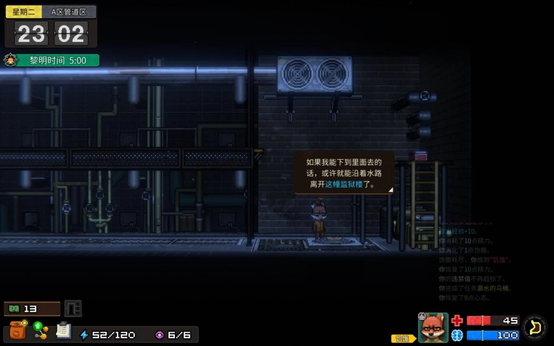 《动物迷城》评测：逃出生天