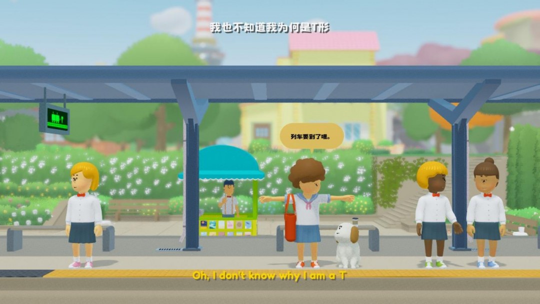 《to a T》评测：不完美的玩法和不完美的叙事