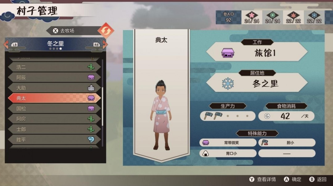 《符文工房 龙之天地》评测：天地颠倒