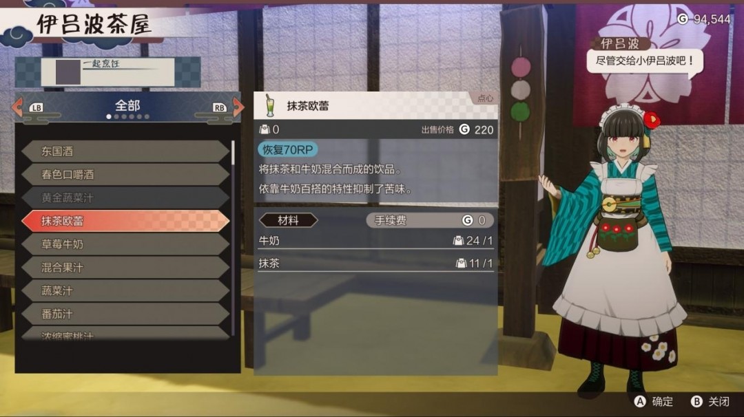 《符文工房 龙之天地》评测：天地颠倒