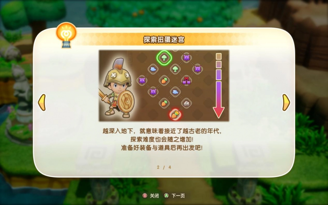 《幻想生活i 转圈圈的龙和偷取时间的少女》评测:工欲利其器,必先利其器(图3) 《幻想生活i 转圈圈的龙和偷取时间的少女》评测:工欲利其器,必先利其器