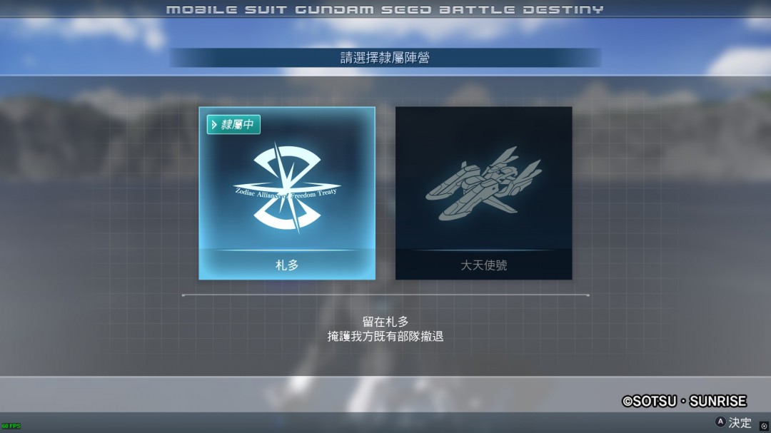 《机动战士高达SEED 激斗命运 复刻版》评测:越古越强(图8) 《机动战士高达SEED 激斗命运 复刻版》评测:越古越强