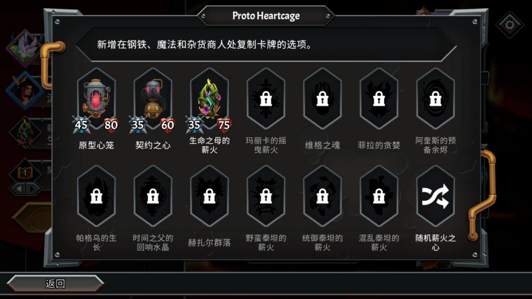 《怪物火车2》评测:不够大胆的新作,体验最好的续作(图2) 《怪物火车2》评测:不够大胆的新作,体验最好的续作