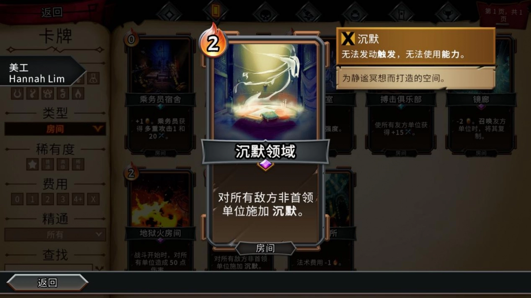 《怪物火车2》评测:不够大胆的新作,体验最好的续作(图3) 《怪物火车2》评测:不够大胆的新作,体验最好的续作