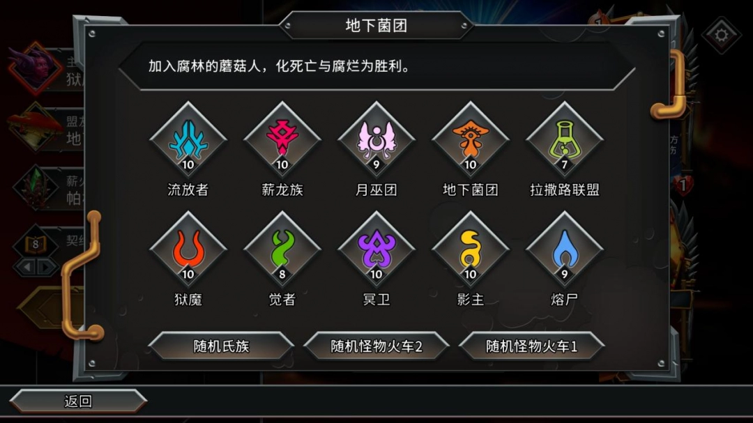 《怪物火车2》评测:不够大胆的新作,体验最好的续作(图4) 《怪物火车2》评测:不够大胆的新作,体验最好的续作