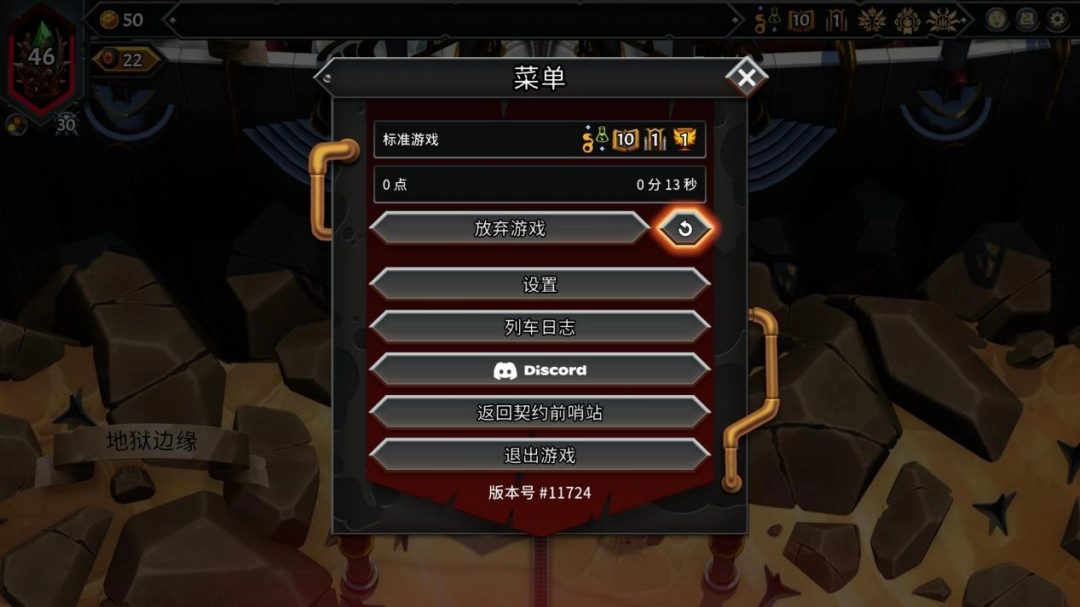 《怪物火车2》评测:不够大胆的新作,体验最好的续作(图6) 《怪物火车2》评测:不够大胆的新作,体验最好的续作