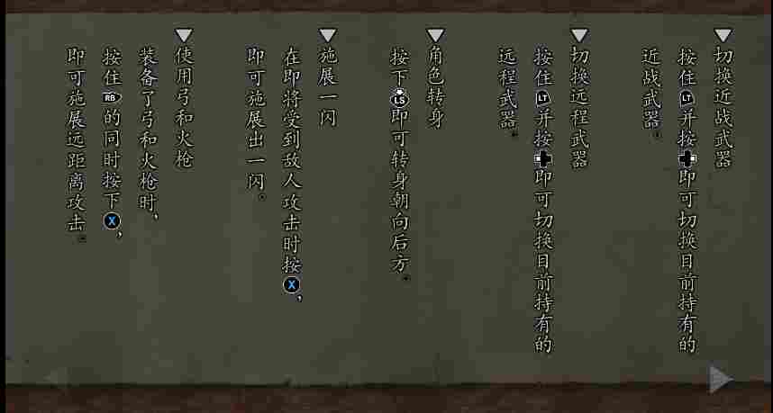 《鬼武者2》复刻版评测:童年无暇,情怀有价(图10) 《鬼武者2》复刻版评测:童年无暇,情怀有价