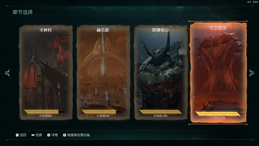 《毁灭战士:黑暗纪元》评测:所向披靡(图10) 《毁灭战士:黑暗纪元》评测:所向披靡