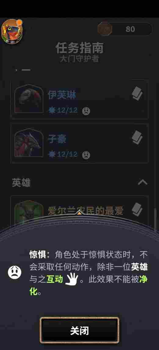 《破碎族裔》评测：用手机才能玩的线下电脑桌游