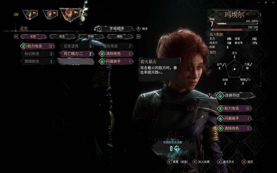 《光与影:33号远征队》评测:华丽的怪东西(图15) 《光与影:33号远征队》评测:华丽的怪东西