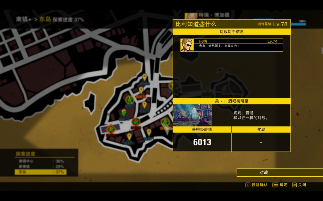 《饿狼传说：群狼之城》评测：试图追上时代的老人