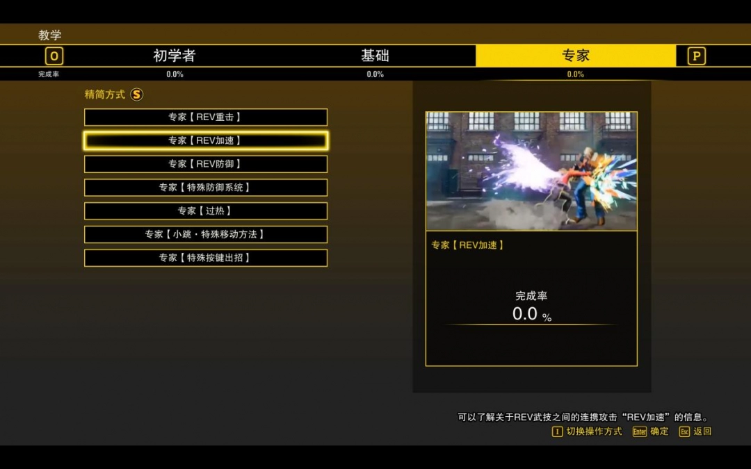 《饿狼传说：群狼之城》评测：试图追上时代的老人